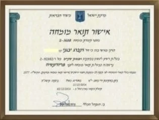 The Certificate in Periodontics (Israeli Ministry of Health)